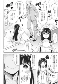 処女が4人、家にやって来た!!, 日本語