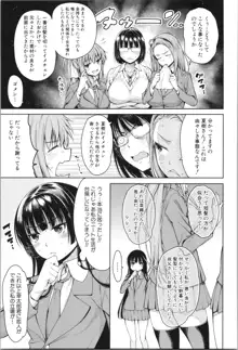 処女が4人、家にやって来た!!, 日本語