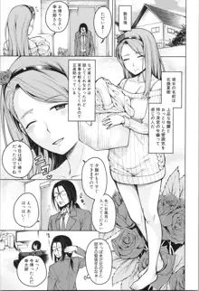 処女が4人、家にやって来た!!, 日本語