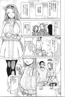 処女が4人、家にやって来た!!, 日本語