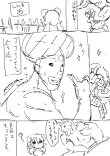 コミケオフレポ漫画。, 日本語