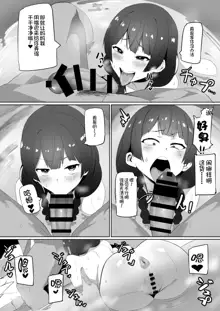 Haha, Onsen ni Iku., 中文