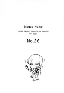 BISQUE NOISE, 한국어