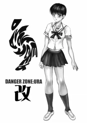 DANGER ZONE:URA改, 日本語