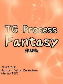 TG Process Fantasy, English