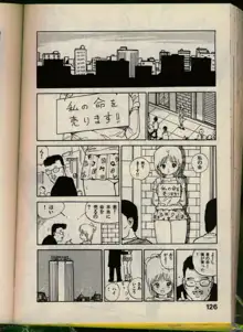 美少女本舗, 日本語