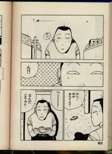 美少女本舗, 日本語