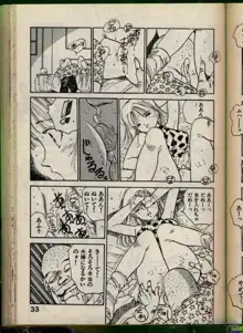 美少女本舗, 日本語