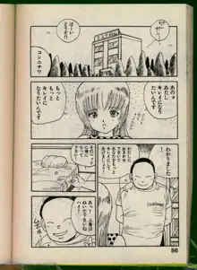 美少女本舗, 日本語