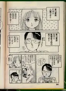 美少女本舗, 日本語