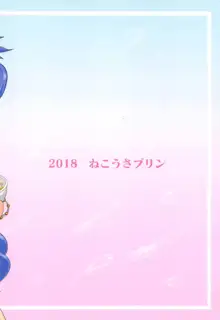 七海の幸せ、お山の幸せ。, 日本語