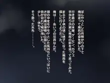 妹パコしてオシオキ性教育!お兄ちゃん彼氏とか許しません!, 日本語