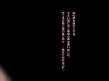 妹パコしてオシオキ性教育!お兄ちゃん彼氏とか許しません!, 日本語