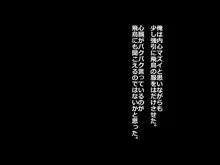 妹パコしてオシオキ性教育!お兄ちゃん彼氏とか許しません!, 日本語