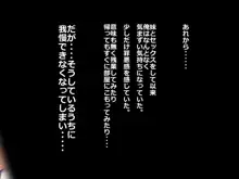 妹パコしてオシオキ性教育!お兄ちゃん彼氏とか許しません!, 日本語