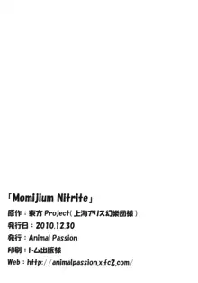 Momijium Nitrite, 中文