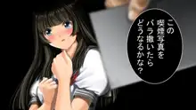 清純女子高生を性奴隷にする方法, 日本語