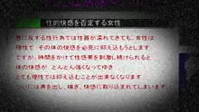 清純女子高生を性奴隷にする方法, 日本語