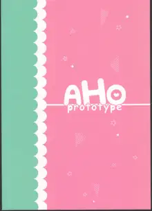 AHO prototype, 日本語