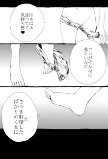 パスカルに攻められる漫画, 日本語