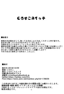 カチューシャといちゃいちゃする本, 日本語