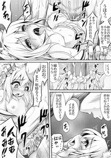 アズレン１ページ漫画, 日本語