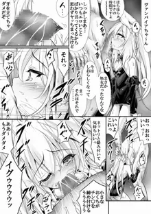 アズレン１ページ漫画, 日本語