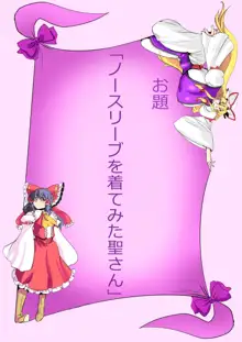 東方プラグマタイザー24, 日本語