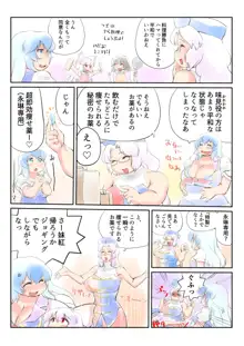 東方プラグマタイザー24, 日本語