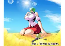 東方プラグマタイザー23, 日本語