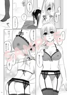 Lingerie Angel, 日本語