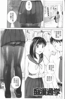 Houkago Ecchi - After school...H | 放課後的性愛, 中文