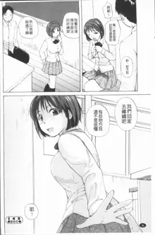 Houkago Ecchi - After school...H | 放課後的性愛, 中文