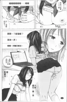 Houkago Ecchi - After school...H | 放課後的性愛, 中文