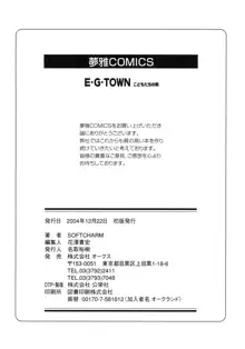 E-G-TOWN Kodomo-tachi no Machi, English