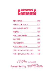 E-G-TOWN Kodomo-tachi no Machi, English