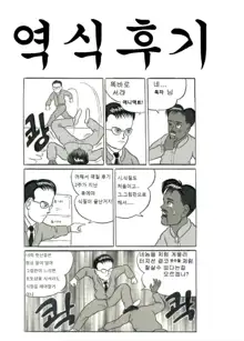 Surudake Jyuu San. | 그저 할 뿐, 한국어