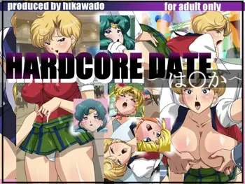 HARDCORE DATE ～は○か