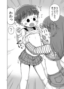 無知な子が気持ちいいこと教えられてオナニー魔になっちゃう漫画, 日本語