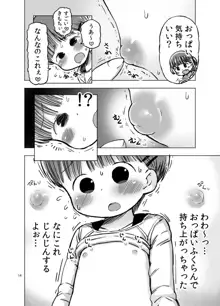 無知な子が気持ちいいこと教えられてオナニー魔になっちゃう漫画, 日本語