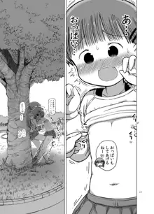 無知な子が気持ちいいこと教えられてオナニー魔になっちゃう漫画, 日本語