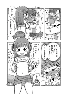 無知な子が気持ちいいこと教えられてオナニー魔になっちゃう漫画, 日本語