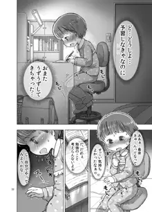 無知な子が気持ちいいこと教えられてオナニー魔になっちゃう漫画, 日本語