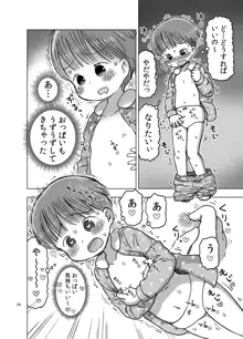 無知な子が気持ちいいこと教えられてオナニー魔になっちゃう漫画, 日本語