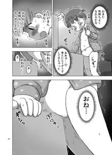 無知な子が気持ちいいこと教えられてオナニー魔になっちゃう漫画, 日本語