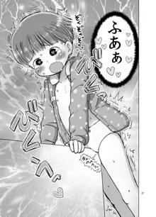 無知な子が気持ちいいこと教えられてオナニー魔になっちゃう漫画, 日本語