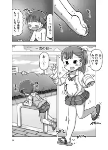 無知な子が気持ちいいこと教えられてオナニー魔になっちゃう漫画, 日本語