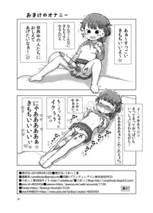 無知な子が気持ちいいこと教えられてオナニー魔になっちゃう漫画, 日本語