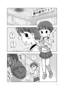 無知な子が気持ちいいこと教えられてオナニー魔になっちゃう漫画, 日本語