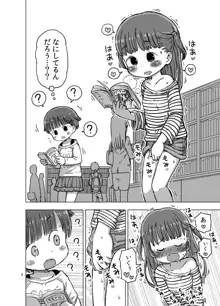 無知な子が気持ちいいこと教えられてオナニー魔になっちゃう漫画, 日本語